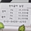 한티골마 이미지