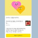 굿브릭스 | 카톡 선물하기 추천 3만원대 임신축하선물 온브릭스 딸기 후기