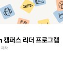 리더캠퍼스 - 수원시 영통구 광교중앙로 170 | 리더캠퍼스