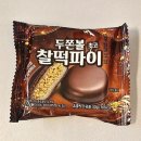 지에스(GS)25구의스타일점 | gs25 두쫀볼 초코 찰떡파이와 쫀득 찰떡파이 두바이st피스타치오맛 리뷰