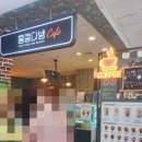 홍콩다방중랑 이미지