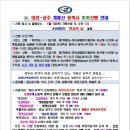 2024년 4월 6일(토) 대전시~충남 공주시 &#34;계룡산&#34; 동학사 벚꽃길 정기산행 일정안내 이미지