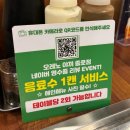 오레노 야끼 종로점 | 경복궁 근처 맛집 오레노야끼 종로점 - 평일 방문, 웨이팅, 솔직후기