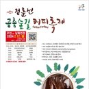 커피숲 이미지