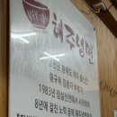해주냉면 | 잠실새내 해주냉면 / 솔직후기 내돈내산