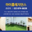 마이홈고시원 - 구로구 경인로47길 47 | 마이홈고시원