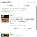 참피디 추천 우림축산식품 초벌구이 소곱창, 대창 ! 솔직후기