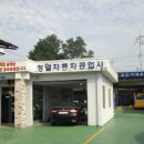 착한자동차공업사 이미지
