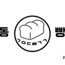기안동빵가게