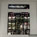 창원 현지인 맛집 구산면 장어구이 구복연까치