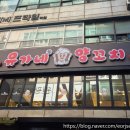 남동동로 64번길 이미지