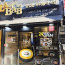 김밥천국 2호점 | 노량진 혼밥 분식집 추천｜24시간 가능한 김밥·라면 조합, 라밥 노량진 2호점 솔직 후기