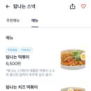이츠스낵 이미지