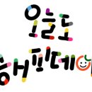큰나무아이들어린이집 이미지