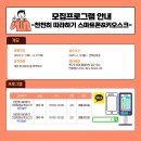 목요 어르신 스마트폰 교실(활용) 이미지