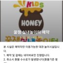 꿀잼실내놀이터 이미지