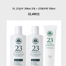 샴푸.. 이 샴푸는 정말 레알인 것, 빅 그린 설페이트프리 23 샴푸 &amp; 헤어팩