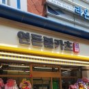 연돈볼카츠군산수송점 이미지