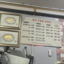 원조구들장삼겹살