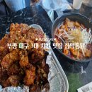 세븐일레븐대구삼덕중앙점 | 부평 치킨집 대구3대치킨을 맛보고 싶다면 삼덕통닭으로