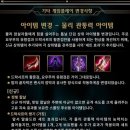 팀 롱소드 | 롤 시즌 종료 전에 프리시즌과 보상 알아보기 / 11월18일 시즌종료 , 쇼진 삭제와 세트 아이템의 등장?