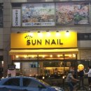 썬네일(SUN NAIL)