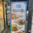 청년다방명품떡볶이통큰커피 이미지