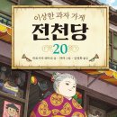 양쟝점 이미지