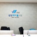 삼성비뇨기과의원 이미지