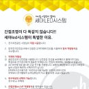 세아LED시스템 이미지