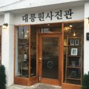포석로4-2(서) 이미지