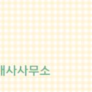 신동아 공인중개사사무소 이미지