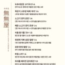 무무스푼