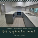 혁신도시서부권 진입도로 | 900만원대 전주 아파트 매매 이서 아파트 매매 이서 신일해피트리 잔여세대 선착순 공급