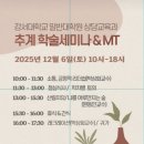 강서대학교 교육대학원 네이버블로그