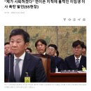 [축협청문회] “제가 사퇴하겠다” 연이은 지적에 울먹인 이임생 이사 폭탄 발언 이미지