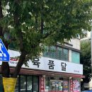 육품달 이미지
