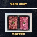 정육미