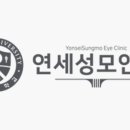 부천연세안과의원 이미지