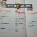 2020 화훼장식기능사 필기 공부 방법 단기간 필기 합격 (독학으로 고득점 합격, 시험에 나온거 파일첨부)