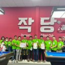 한국당구장 이미지
