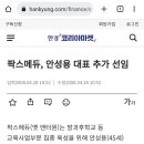 (주)푸른일삼일팔