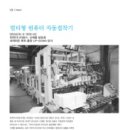 썬엔지니어링 - 금천구 서부샛길 606 | 썬엔지니어링