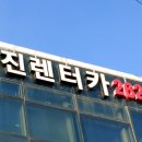 세진렌트카 이미지