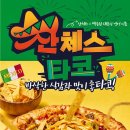 빽보이피자 의정부발곡역점 네이버블로그