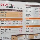 씨유 진도의신점 | 🥢진도 현지인 식당 추천 리스트 내돈내산 식당 후기 장점과 단점🥢