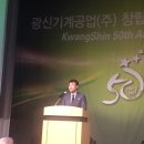 광신기계(주)
