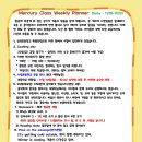 [7세] Mercury class Weekly Planner (Date : 11/18~11/22) 이미지