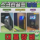 대한스크린골프 이미지