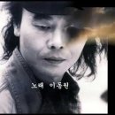 시노래 이동원 - 귀천 (천상병 詩, 신병하 曲) 1984 이미지